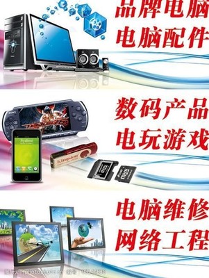 探索高效互聯(lián) 三款電腦廣告圖片解析計(jì)算機(jī)網(wǎng)絡(luò)工程