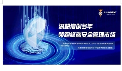 北信源 綜合實(shí)力提升釋放成長(zhǎng)潛力，打造未來(lái)5年業(yè)績(jī)?cè)鲩L(zhǎng)極